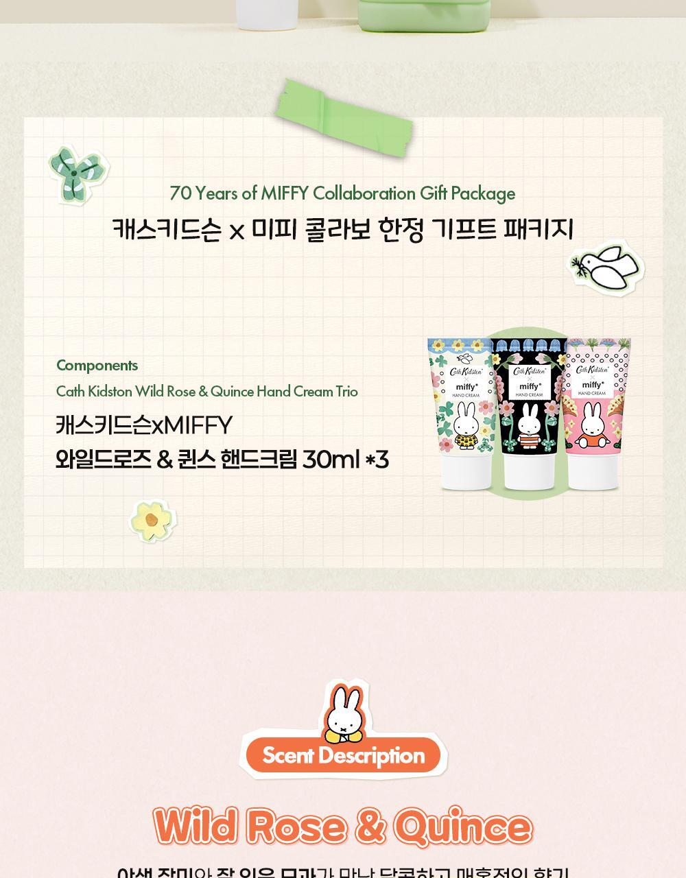[NEW] 캐스키드슨X미피 와일드로즈&퀸스 핸드크림 30ml 트리오 상세페이지 5
